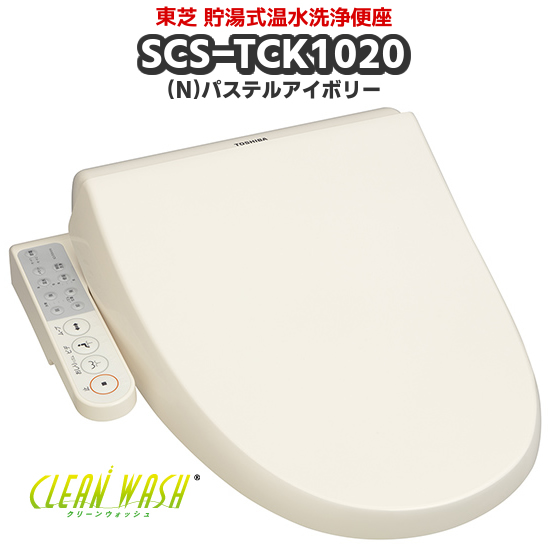  SCS-TCK1020(N) pXeAC{[ ֍ N[EHbV