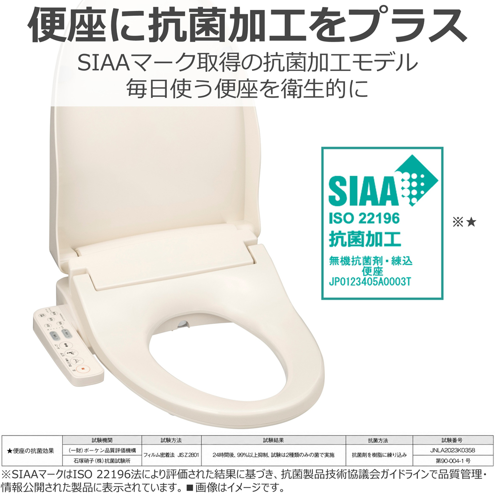 TOSHIBA 温水洗浄便座、シャワートイレ｜トイレ｜住宅設備｜DIY、工具