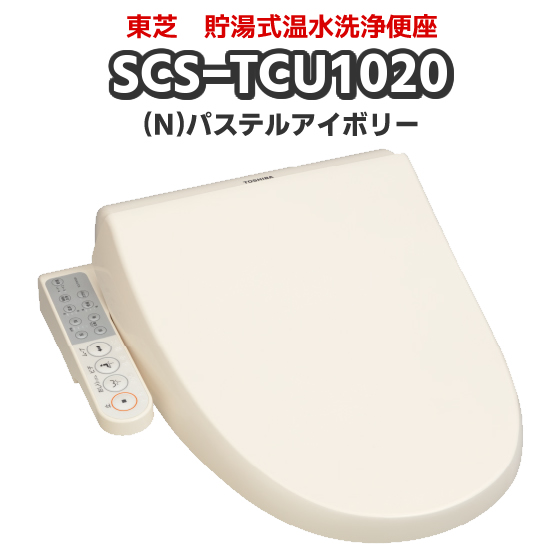 便座 温水洗浄便座 瞬間式」の人気商品一覧 | 安い商品を通販