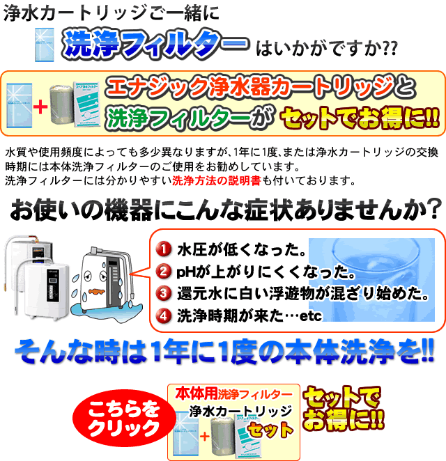 MW-7000C＆CL-7000 レベラックDX対応製品に対応可能な互換性のある浄水