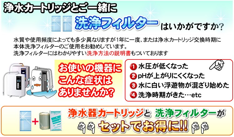 56％以上節約 レベラックSD501 サナスR TYH-51 ソフィー TYH-31 SEAパック アクアシルビア 等対応カートリッジ 全国送料無料  MW-7000Cフィルター 活性炭 エナジックMW-7000R相当