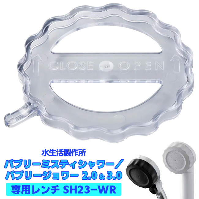 シャワーヘッド 水生活製作所 バブリージョワー3.0」の人気商品一覧