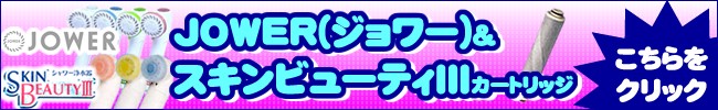 エムシーシャワー浄水カートリッジ1本