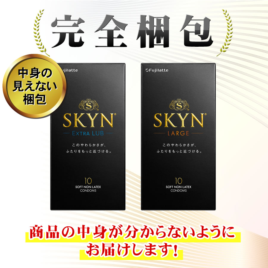 不二ラテックス SKYN（スキン） EXTRA LUB（エクストラルブ