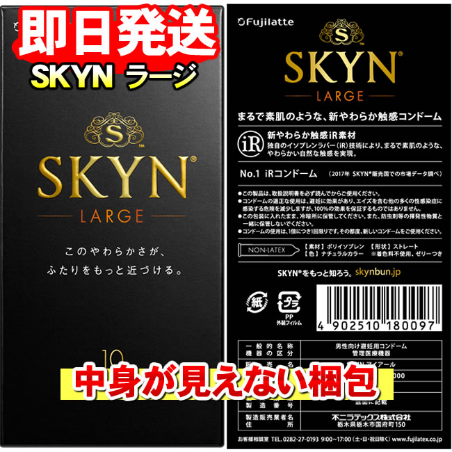 SKYN�i�X�L���j ���[�W�iLarge�j �R���h�[�� 10���� IR�i�C�\�v�������o�[�j���R���h�[�� �s�񃉃e�b�N�X�@���g�̌����Ȃ�����