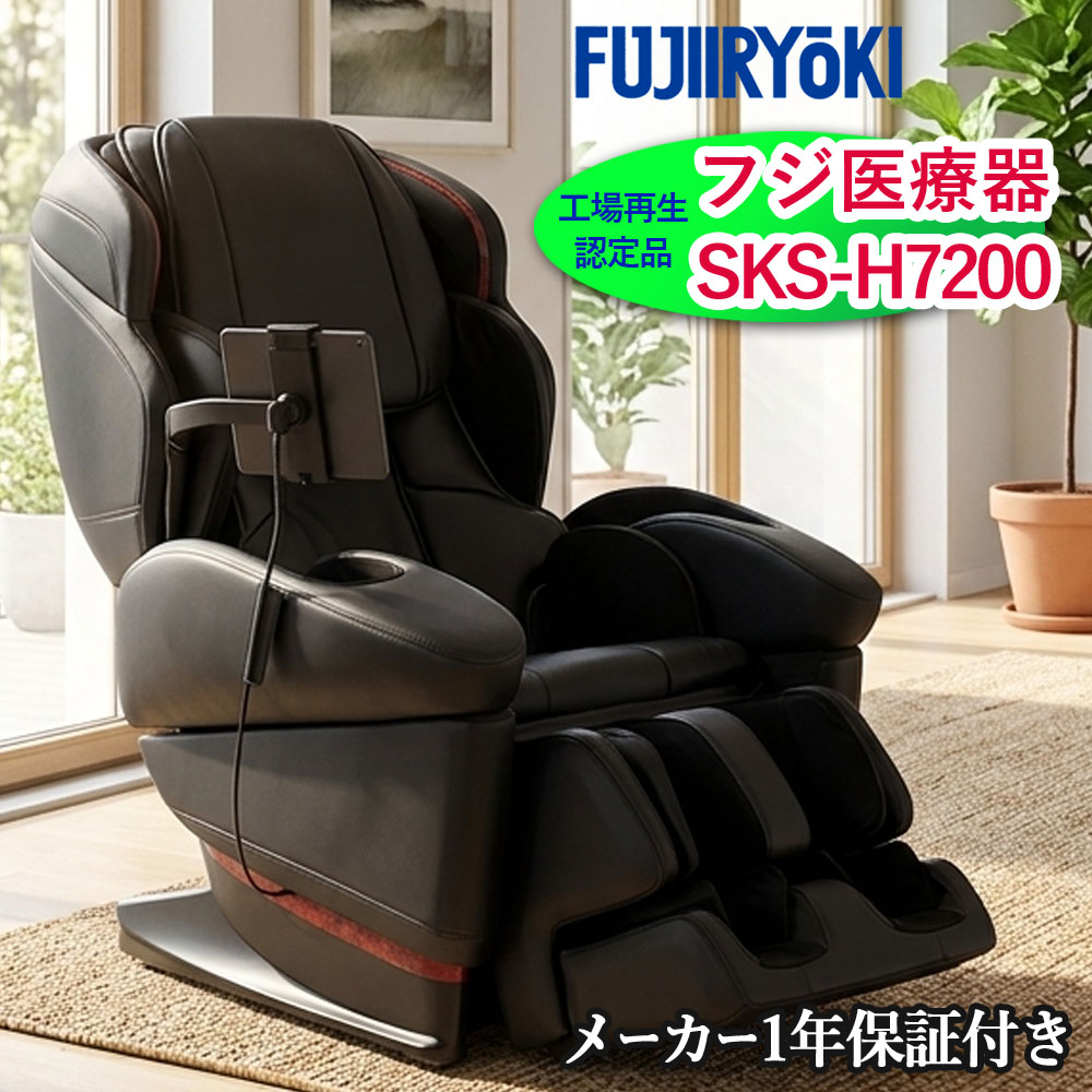 マッサージ機 仕様｜マッサージチェアのパイオニア フジ医療器（1954年創業の美と ボディ・フェイスケア