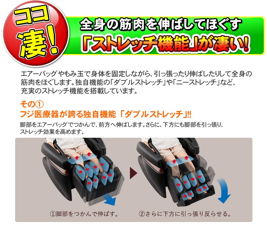 フジ医療器 マッサージチェア SKS-7100 新品 ハイグレードマッサージ機 マッサージ器 | フジ医療器 | 12