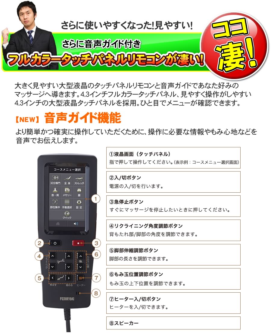 フジ医療器 マッサージチェア SKS-7100 新品 ハイグレードマッサージ機 マッサージ器 | フジ医療器 | 14