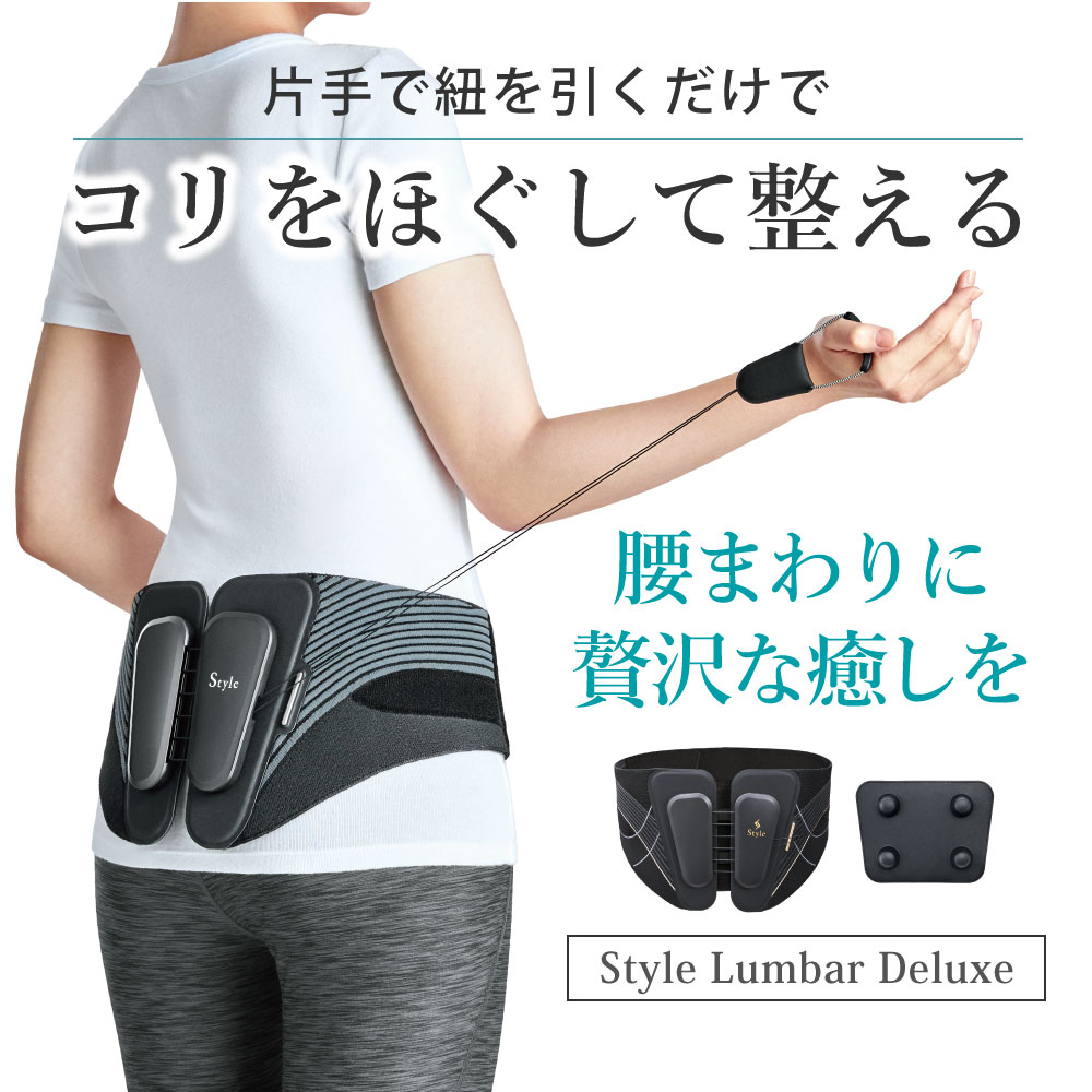 Style 骨盤ベルト｜矯正用品、補助ベルト｜ダイエット、健康 おすすめ