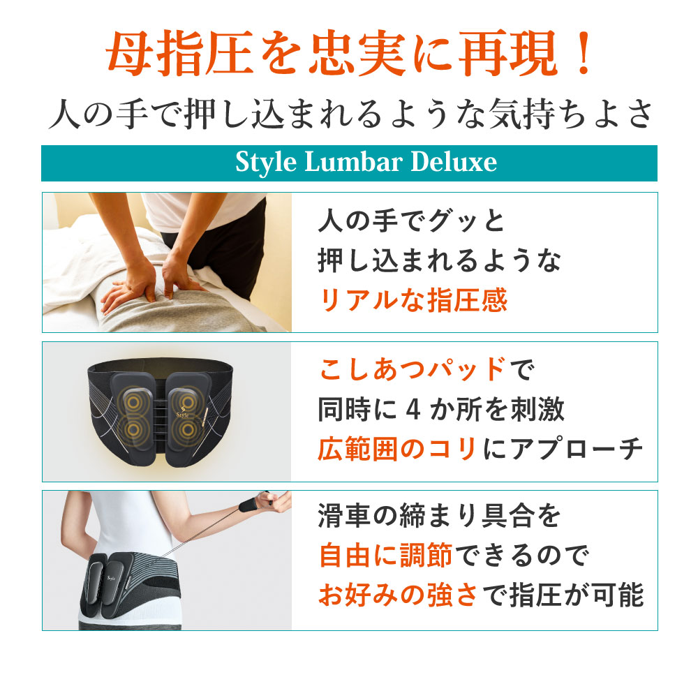 Style 骨盤ベルト｜矯正用品、補助ベルト｜ダイエット、健康 おすすめ