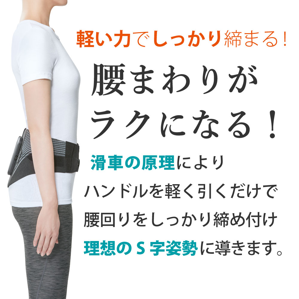 Style（スタイル） 骨盤ベルト 腰サポーター (MTG正規品) ランバー