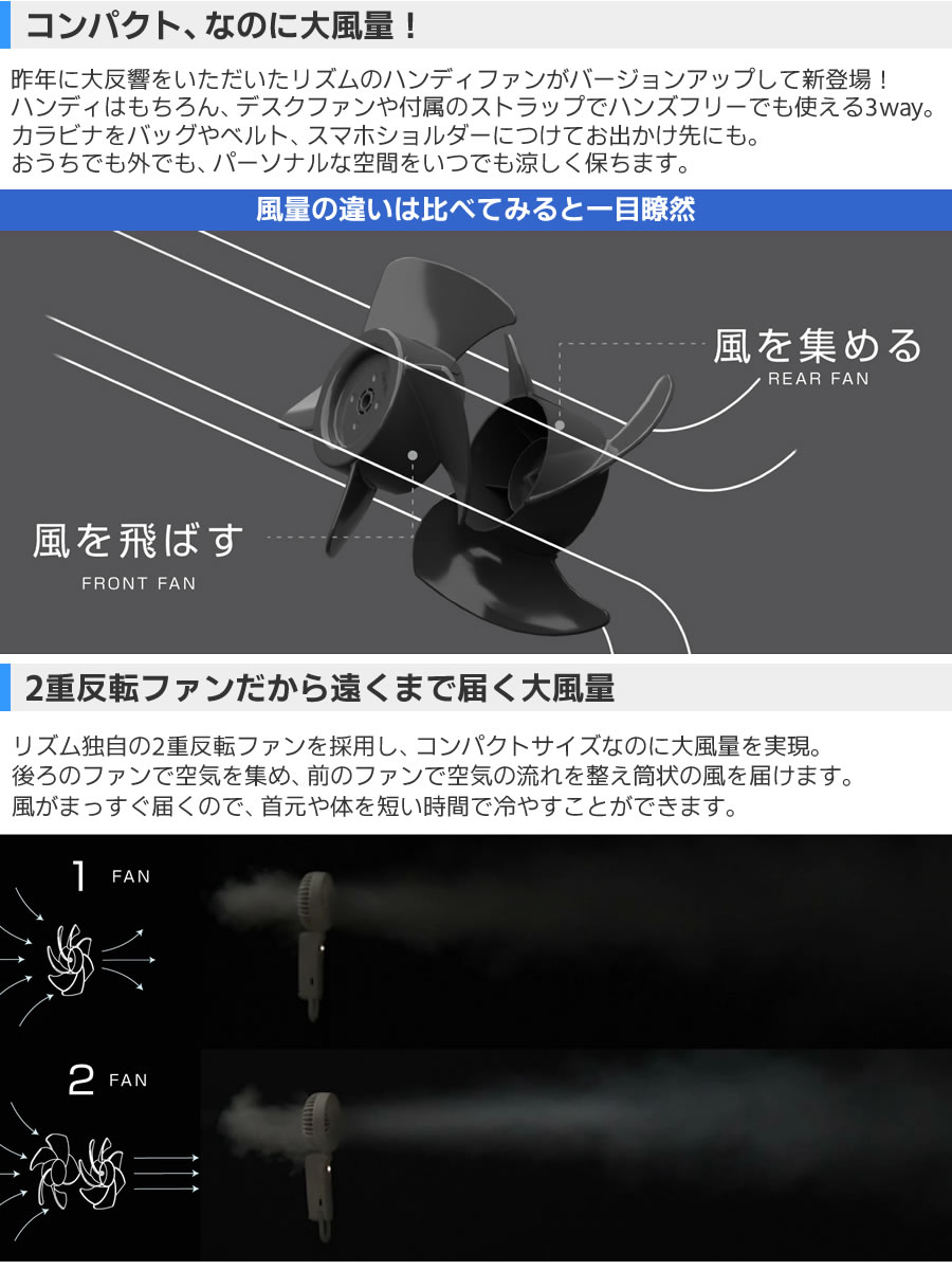 ひな　ポータブルファン2点 新品 ハンディファン 扇風機 大風量 Silky Wind Mobile3.2(ライト