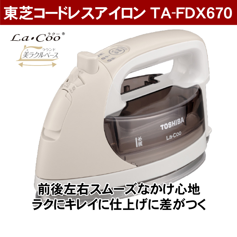 ta-fdx770（アイロン種類：スチームアイロン）のおすすめ人気商品一覧