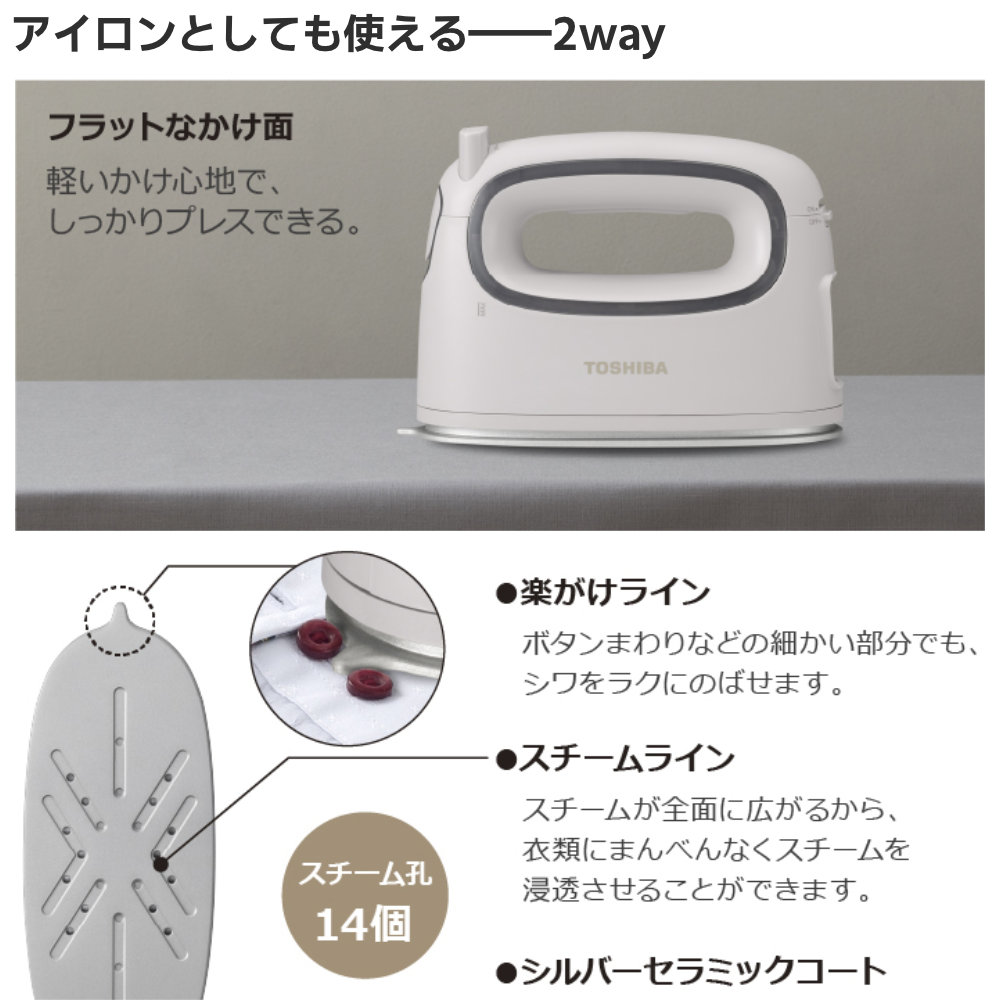 LaCoo 東芝「純正品・正規品」TOSHIBA コードレス コード付き 衣類