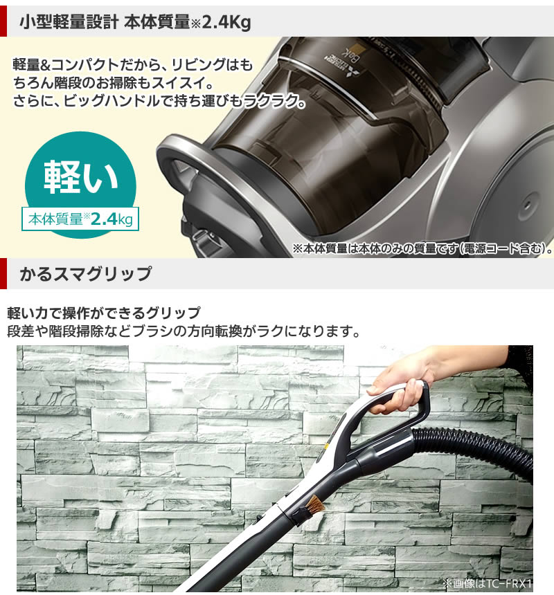 三菱（MITSUBISHI） 三菱電機 掃除機 Be-K（ビケイ） TC-ED2E-H