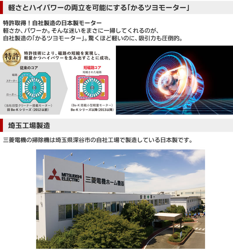 三菱（MITSUBISHI） 三菱電機 掃除機 Be-K（ビケイ） TC-FD2E-N 紙