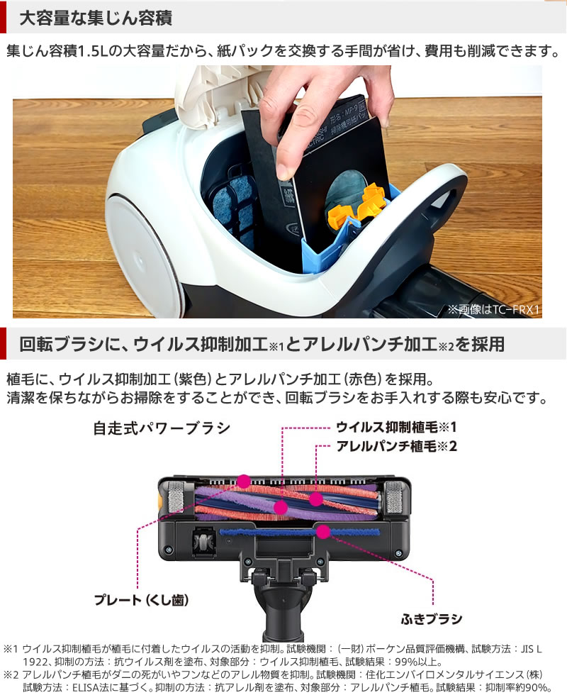 三菱（MITSUBISHI） 三菱電機 掃除機 Be-K（ビケイ） TC-FD2E-N 紙