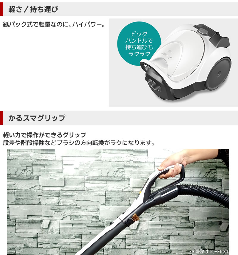 推奨品】三菱電機 TC-FJ2E-W キャニスター掃除機 紙パック式 Be