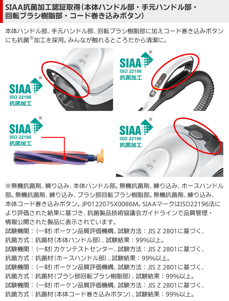 三菱（MITSUBISHI） 三菱電機 掃除機 Be-K（ビケイ） TC-FM2E-S 紙