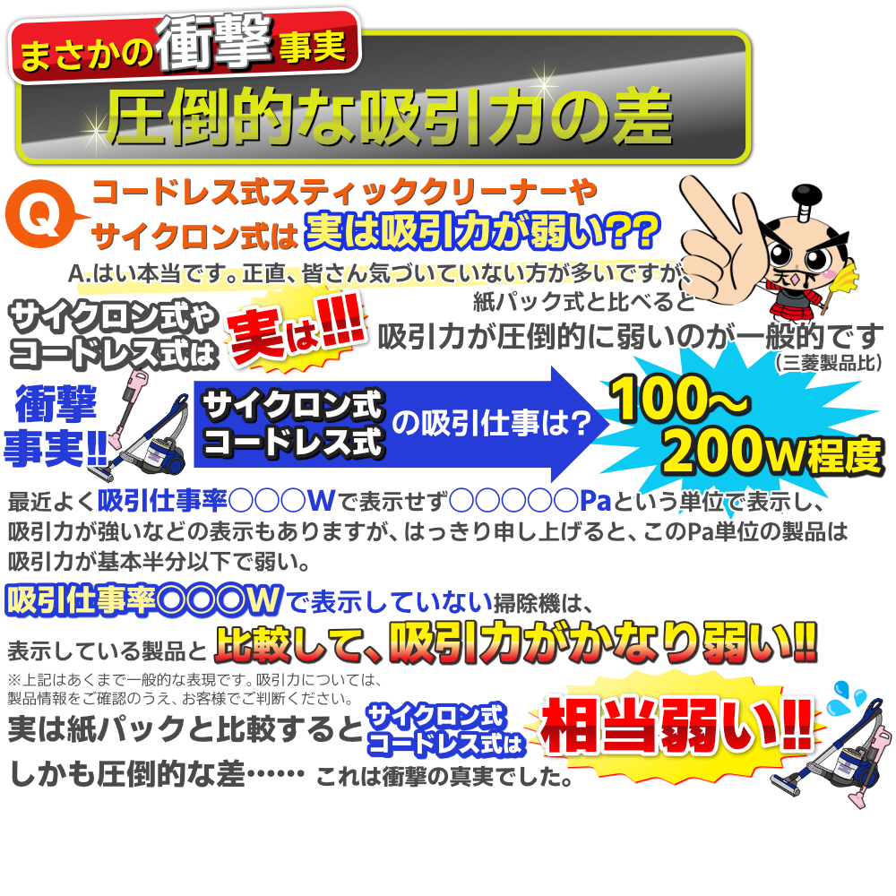 三菱電機（MITSUBISHI ELECTRIC） 掃除機 紙パック式 ランキング1位