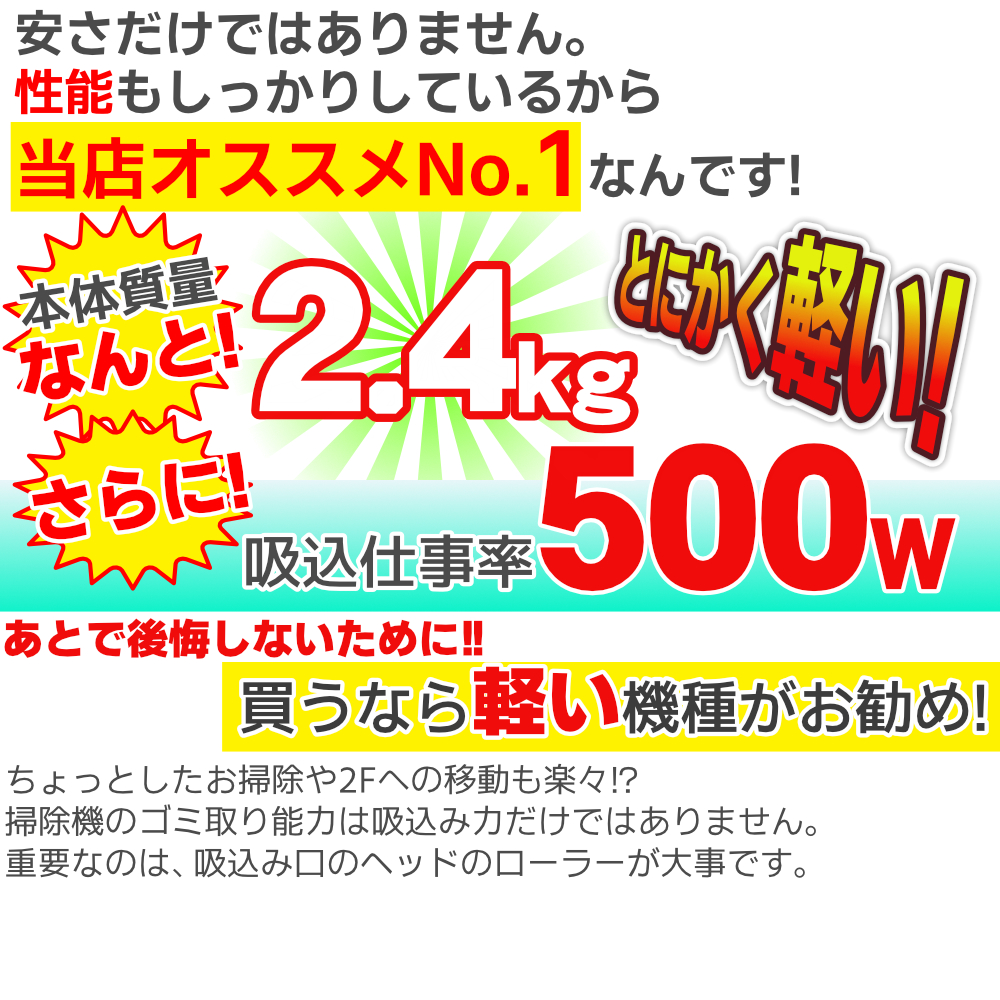 三菱（MITSUBISHI） 掃除機 コードレスとは違い最強クラスの吸引力が