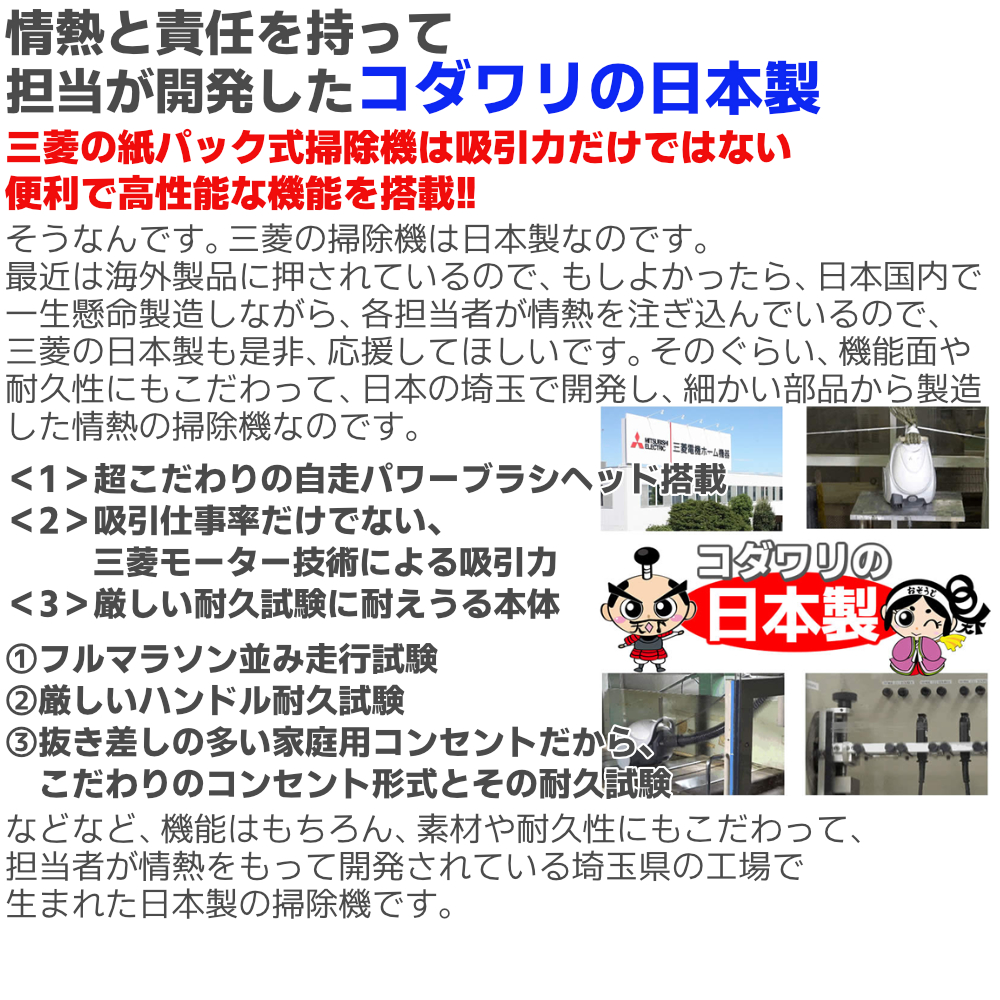 三菱電機(MITSUBISHI ELECTRIC) 掃除機 紙パック式 ランキング1位 三菱電機(MITSUBISHI ELECTRIC) 掃除機 紙パック式 ランキング1位
