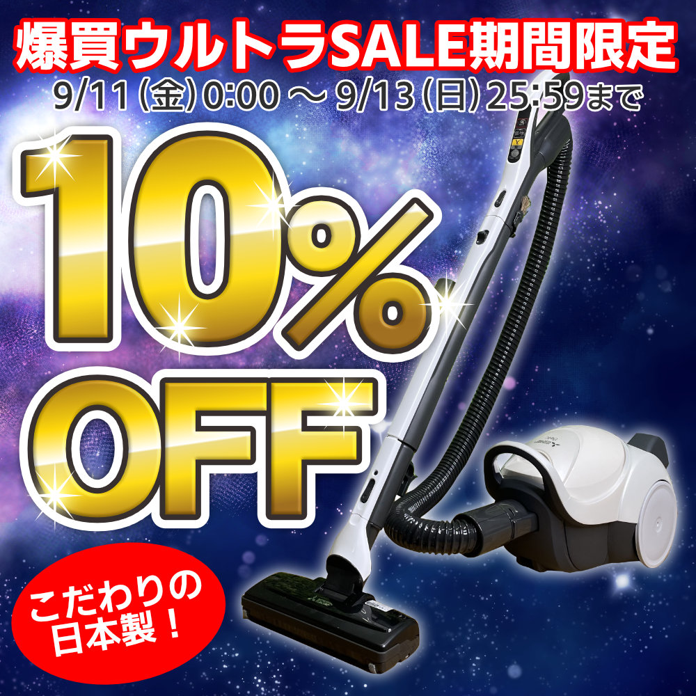 三菱電機（MITSUBISHI ELECTRIC） 掃除機 紙パック式 ランキング1位