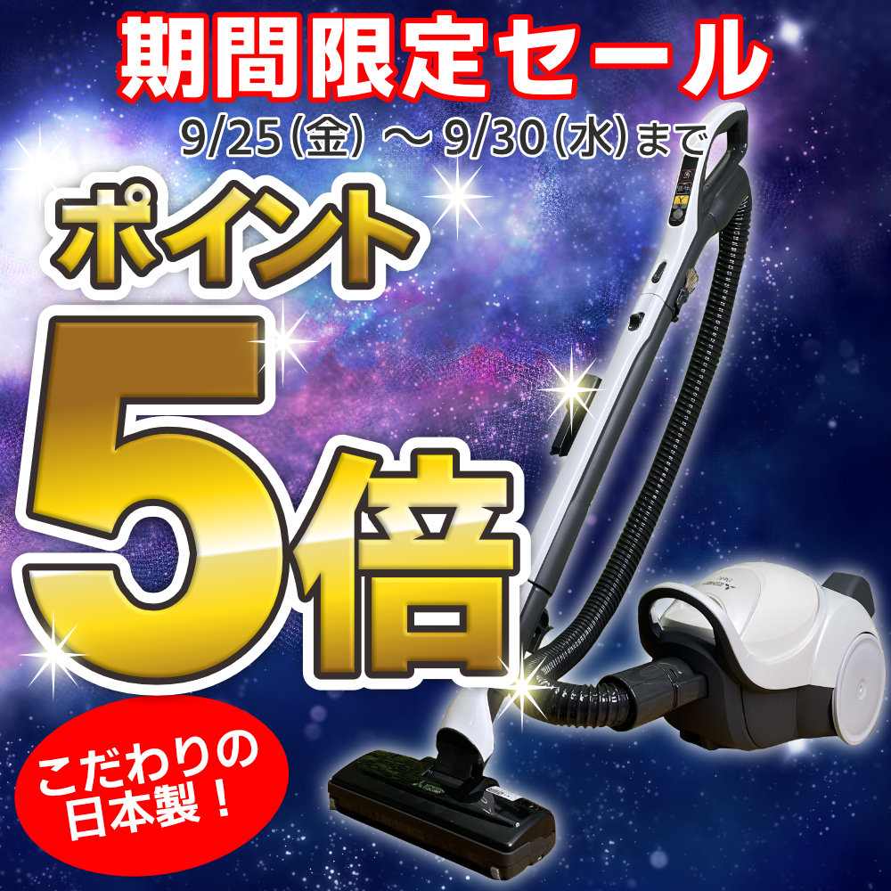 三菱電機（MITSUBISHI ELECTRIC） 掃除機 紙パック式 ランキング1位