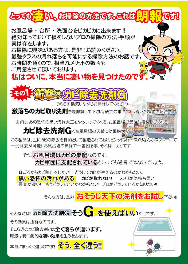 驚異の お風呂掃除 洗剤セット お風呂掃除グッズ 強力カビ取り剤 強力カビ取りジェル 頑固なカルキ落とし 頑固な水垢 頑固な油汚れ 洗剤 にも対応の セット :5888-101:NIC家電・水素水事業部 - 通販 - Yahoo!ショッピング