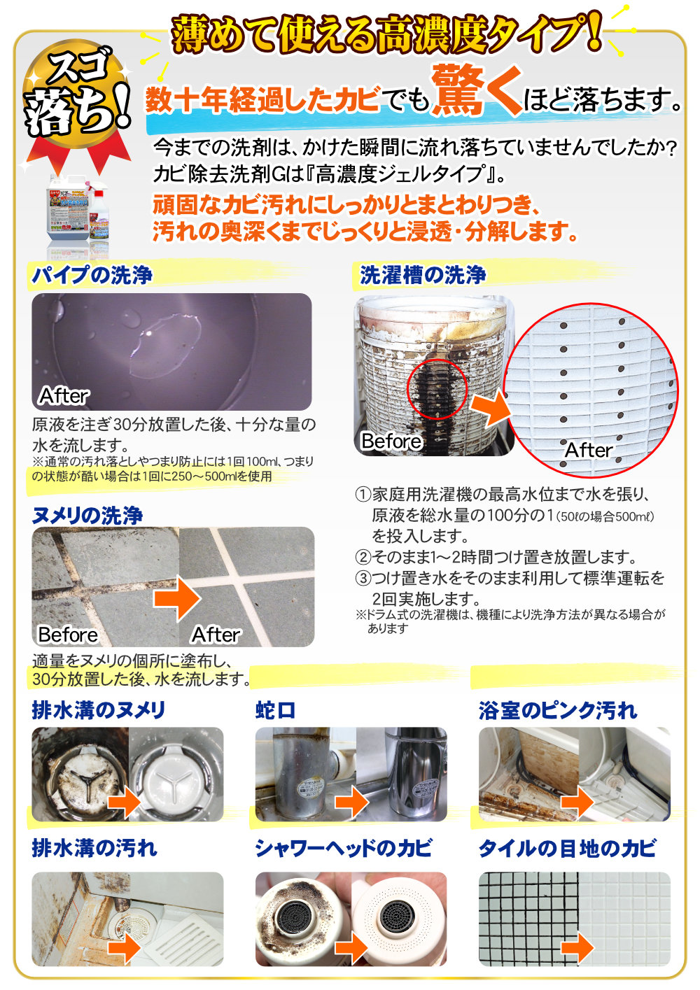 状態はよくありません 強力・カビ除去剤」 カビ除去洗剤 ジェルタイプ 2リットル カビ落とし