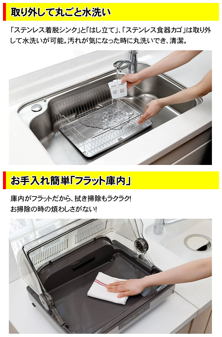 取り外して丸ごと水洗い、お手入れ簡単「フラット庫内」