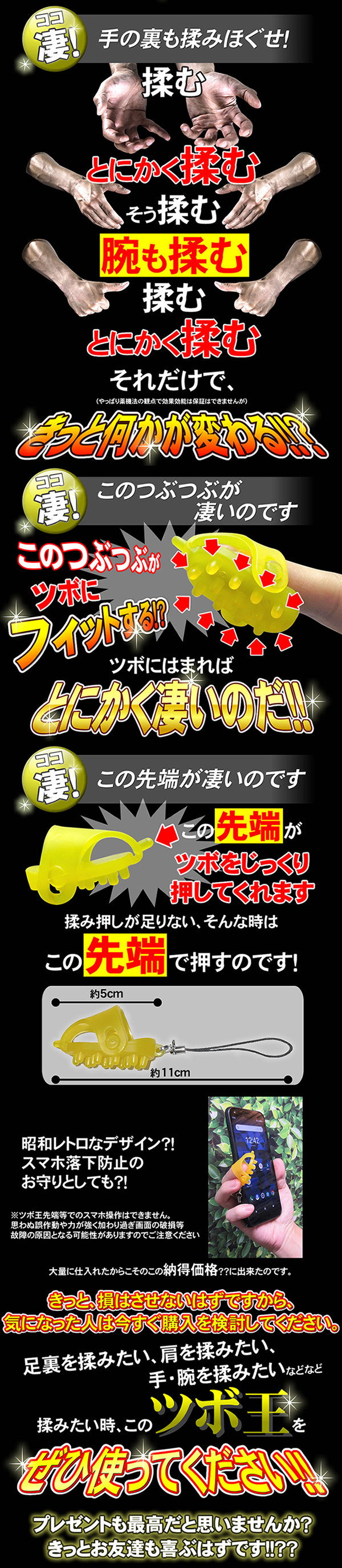 ツボ王のココ凄機能一挙公開