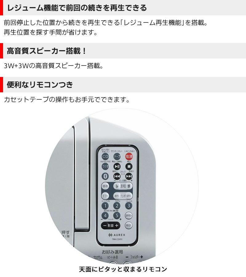 東芝CDラジカセTY-CDX92機能02
