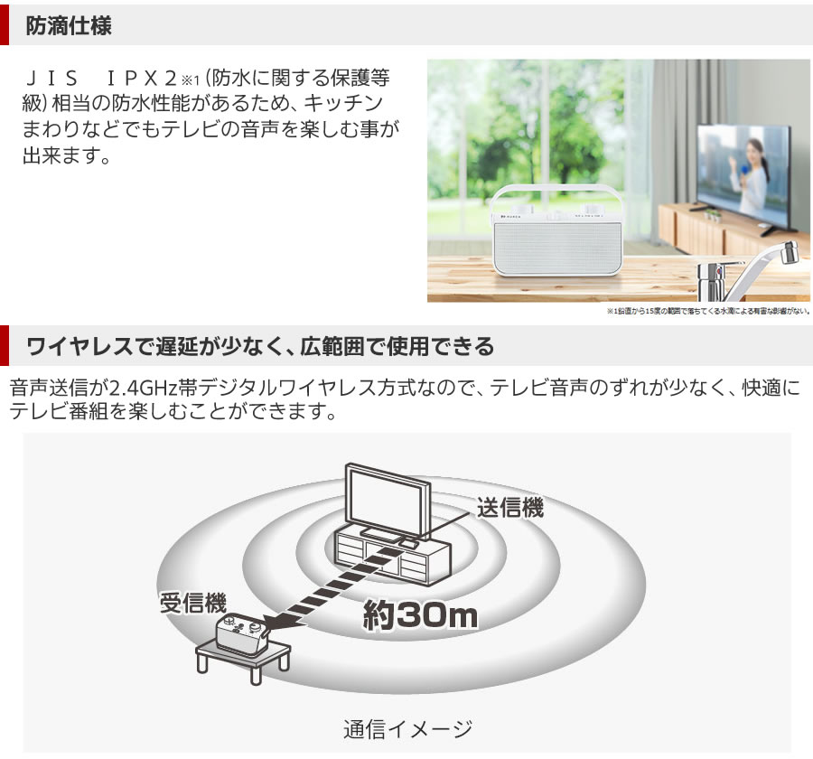 ワイヤレスで遅延が少なく、広範囲で使用できる