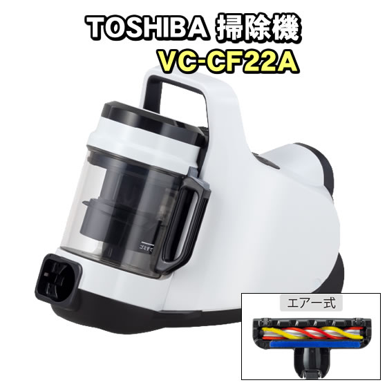 東芝 サイクロン式掃除機 トルネオミニ VC-CF22A 掃除機 キャニスタータイプ ホワイト｜nickangensuisosui