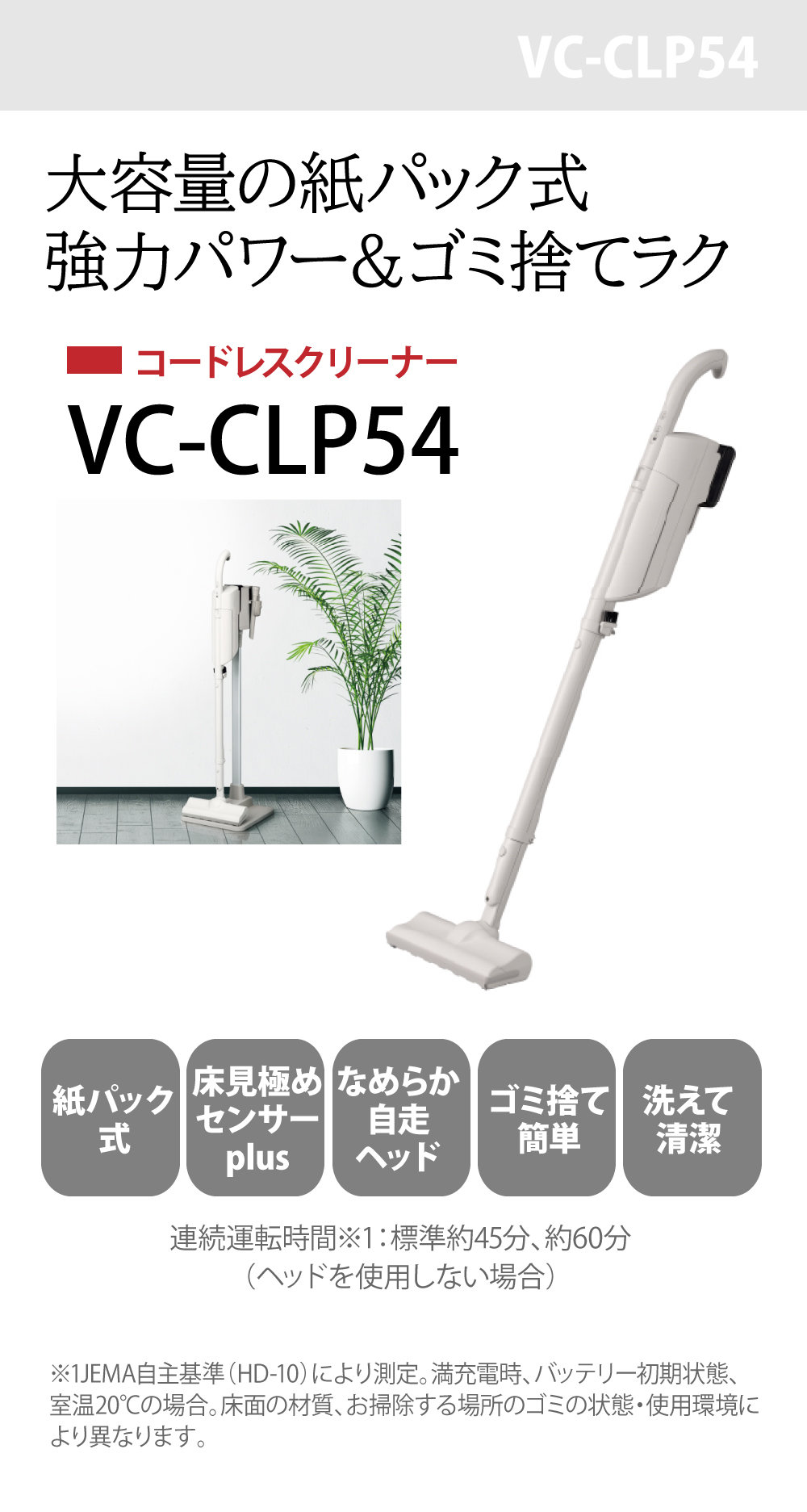 東芝 紙パック式コードレススティッククリーナー TOSHIBA（東芝） 【TOSHIBA】コードレススティッククリーナー 紙パック