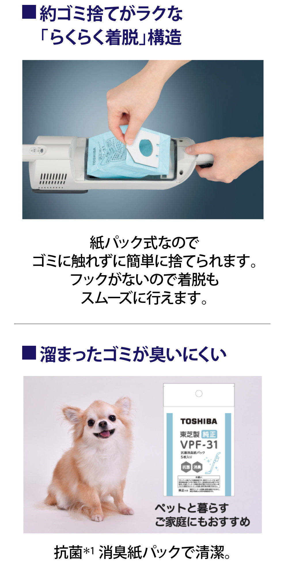 TOSHIBA（東芝） 【TOSHIBA】コードレススティッククリーナー 紙パック