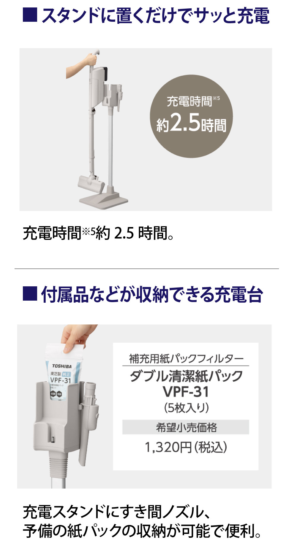 TOSHIBA（東芝） 【TOSHIBA】コードレススティッククリーナー 紙パック