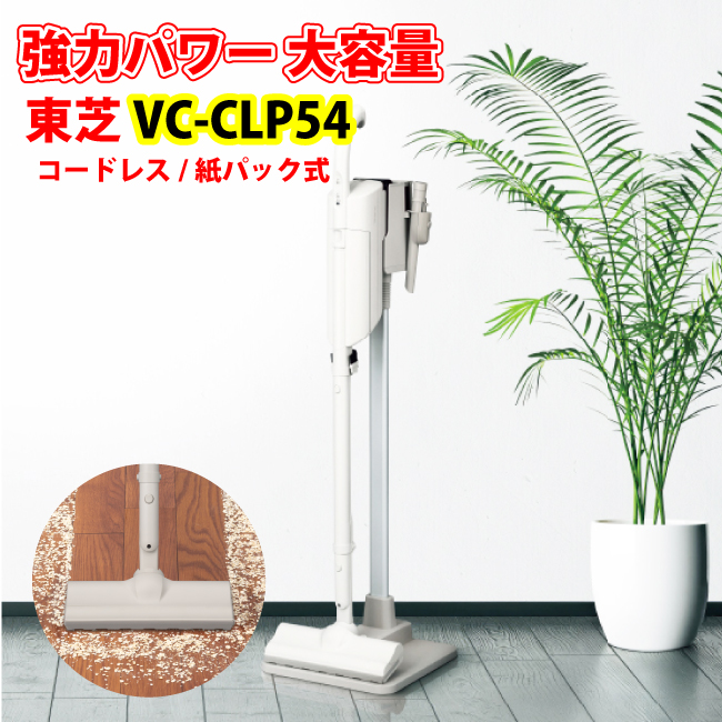 ���� �yTOSHIBA�z�R�[�h���X�X�e�B�b�N�N���[�i�[ ���p�b�N���|���@ VC-CLP54(C) �g���l�I TORNEO �������w�b�h ���̓p���[