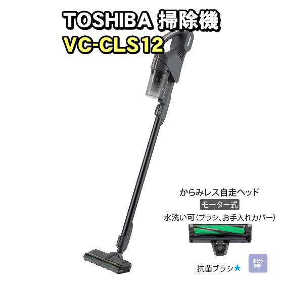 vc-cls12-h - 掃除機の通販・価格比較 - 価格.com