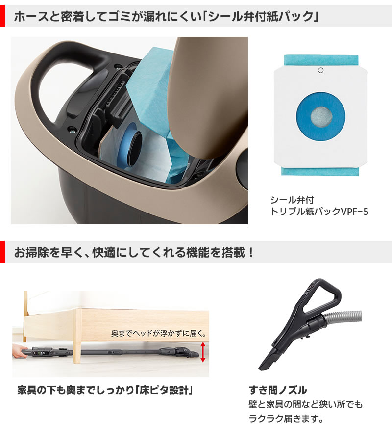 東芝 紙パック式掃除機 TOSHIBA VC-PL7-N 紙パック式クリーナー ローズゴールド｜nickangensuisosui｜05