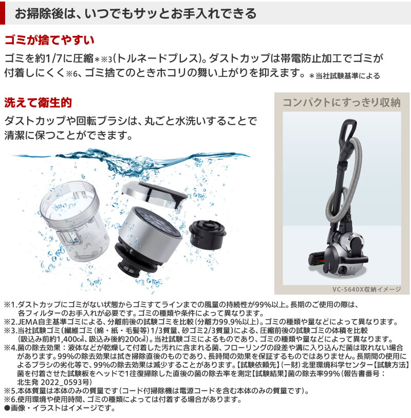 TOSHIBA（東芝） 【TOSHIBA】 サイクロン式掃除機VC-S640X (S)シルバー