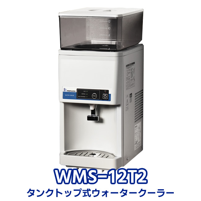 ウォータークーラー 西山の人気商品・通販・価格比較 - 価格.com ウォータークーラー 西山の人気商品・通販・価格比較 - 価格.com