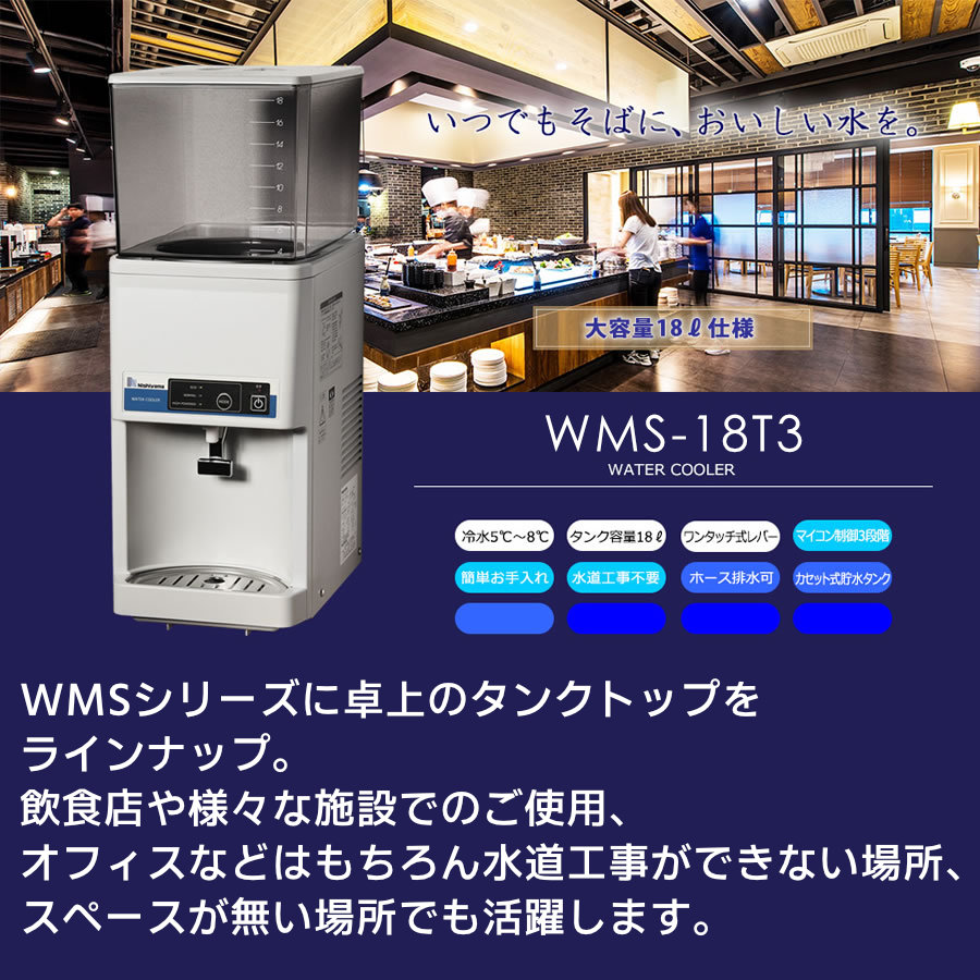 西山工業 ウォータークーラー（ウォーターサーバー）｜水、炭酸水
