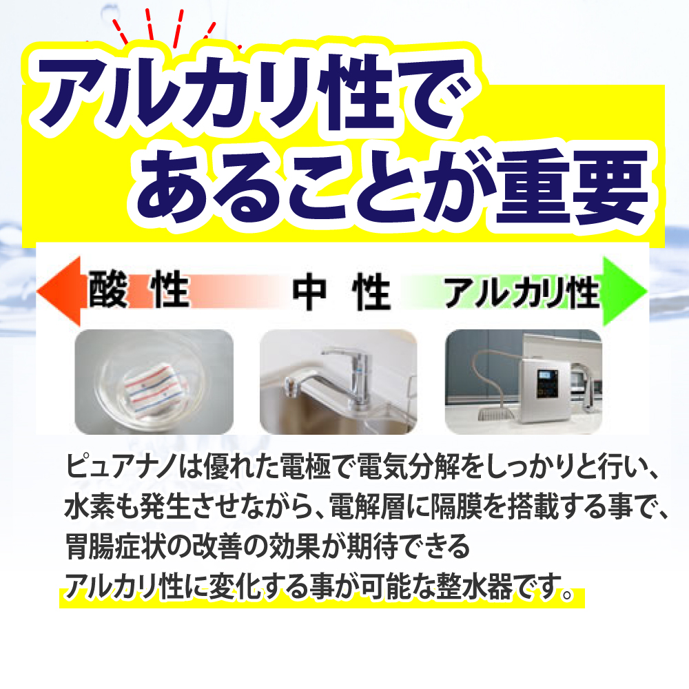 浄水器・整水器 B zx-05 整水器」の人気商品一覧 | 安い商品を通販サイトから探す - 価格.com