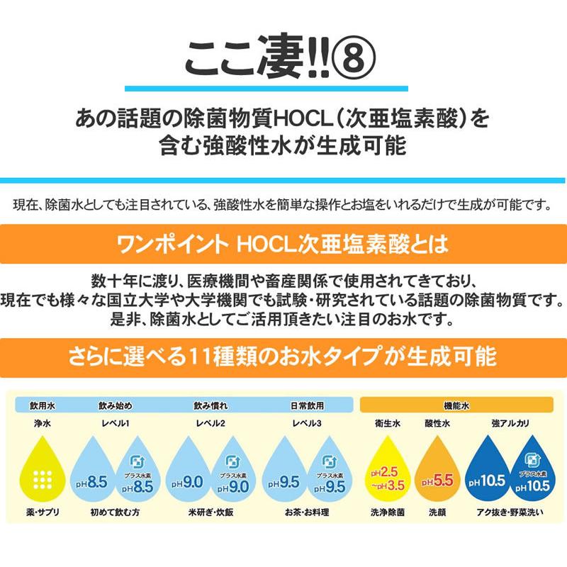 水素水生成器 電解還元水 ｜ ピュアナノ ZX-05｜nickangensuisosui｜12