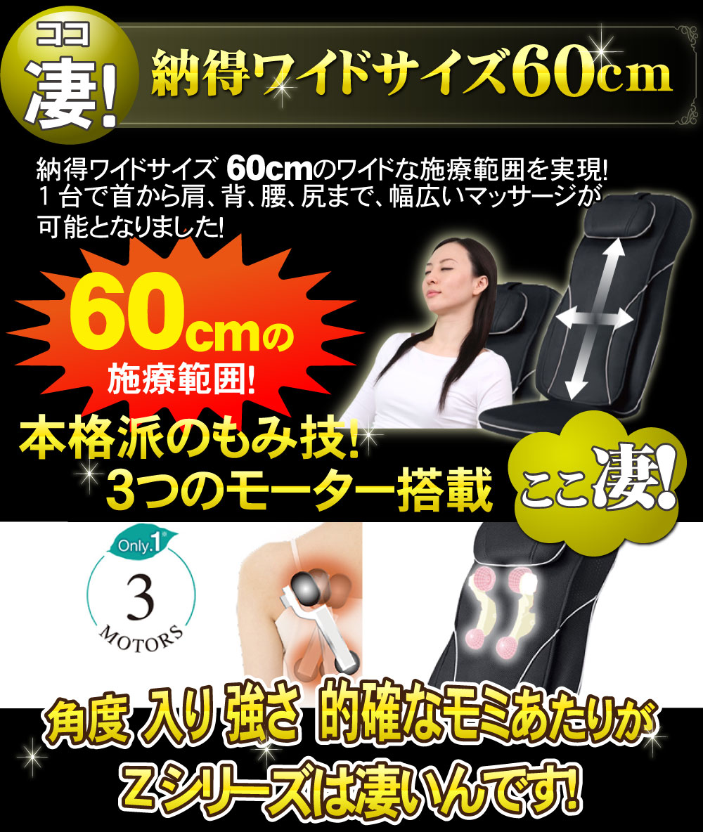 フジ医療器 ランキング1位獲得 マッサージシート マッサージチェア