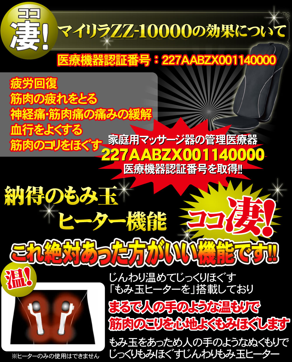 フジ医療器 ランキング1位獲得 マッサージシート マッサージチェア