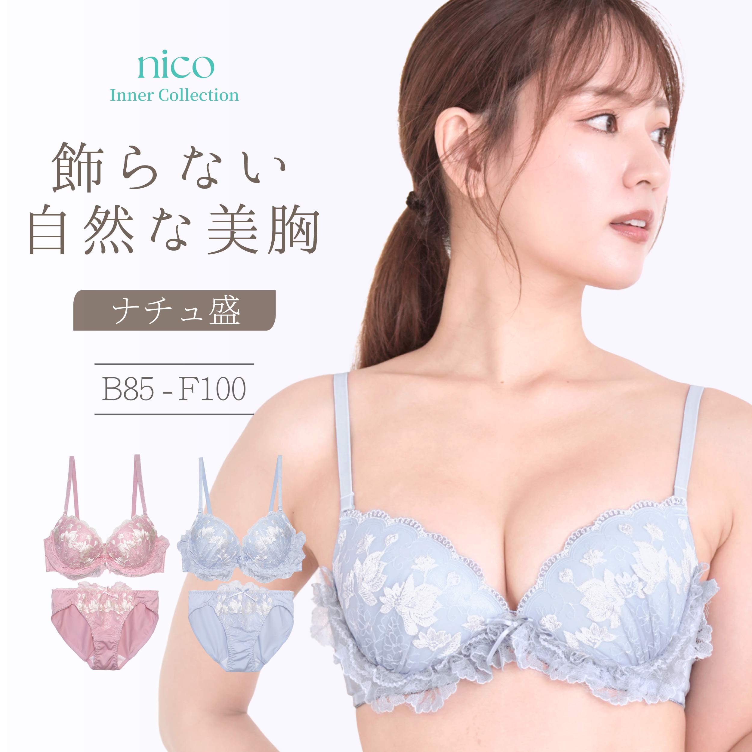 特別価格☆ ブラジャー ＆ ショーツ セット 大きい サイズ 下着 女性