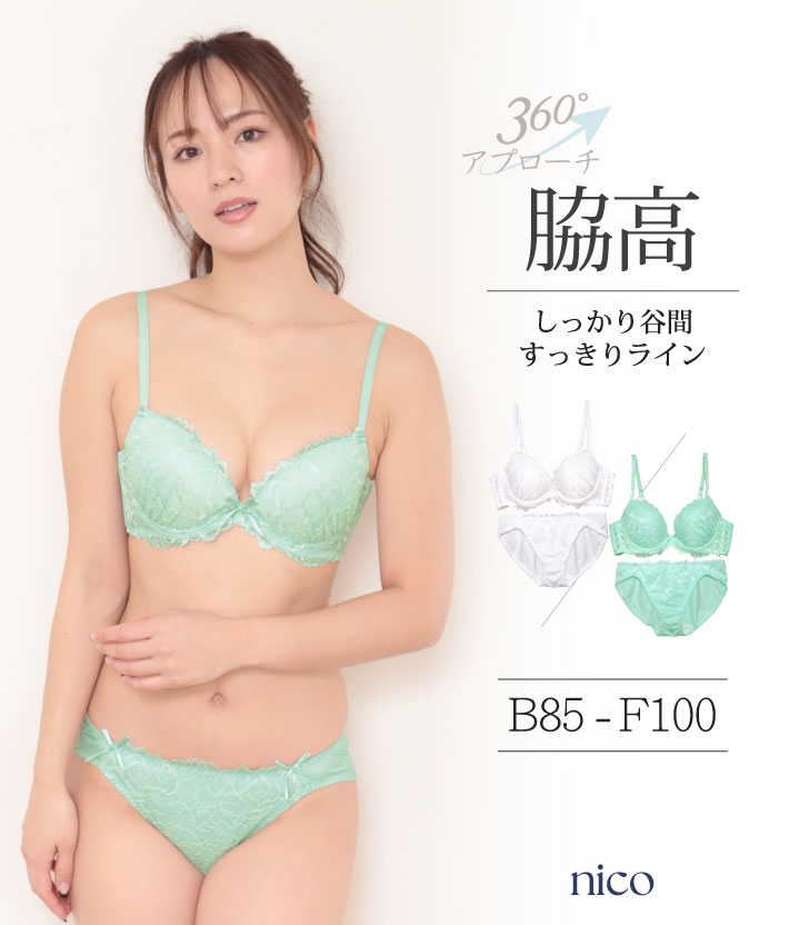 脇高ブラジャー　セット 脇高ブラジャー ショーツ セット[品番：DY000022354]｜Dazzy